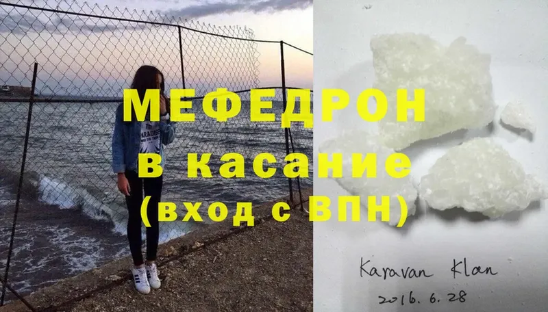 МЕГА ссылка  Буинск  Мефедрон mephedrone 